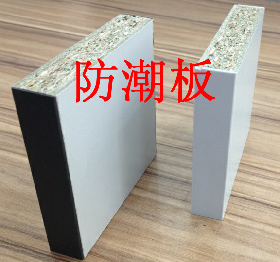 防潮板